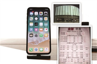 囤積iPhoneX “黃?！辟r到“懷疑人生”？