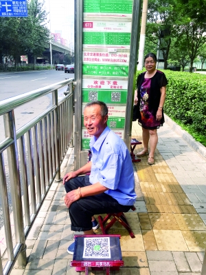 有等車(chē)的人使用“共享馬扎”。首席攝影記者吳寧/攝