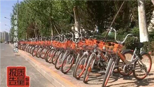 余額不退、押金不退還 共享單車(chē)怎么了？