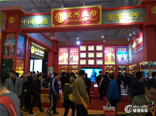 杜康、宋河酒業(yè)展區(qū)熱鬧非凡
