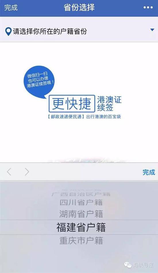 猛贊！微信可以申請(qǐng)續(xù)簽港澳通行證啦！