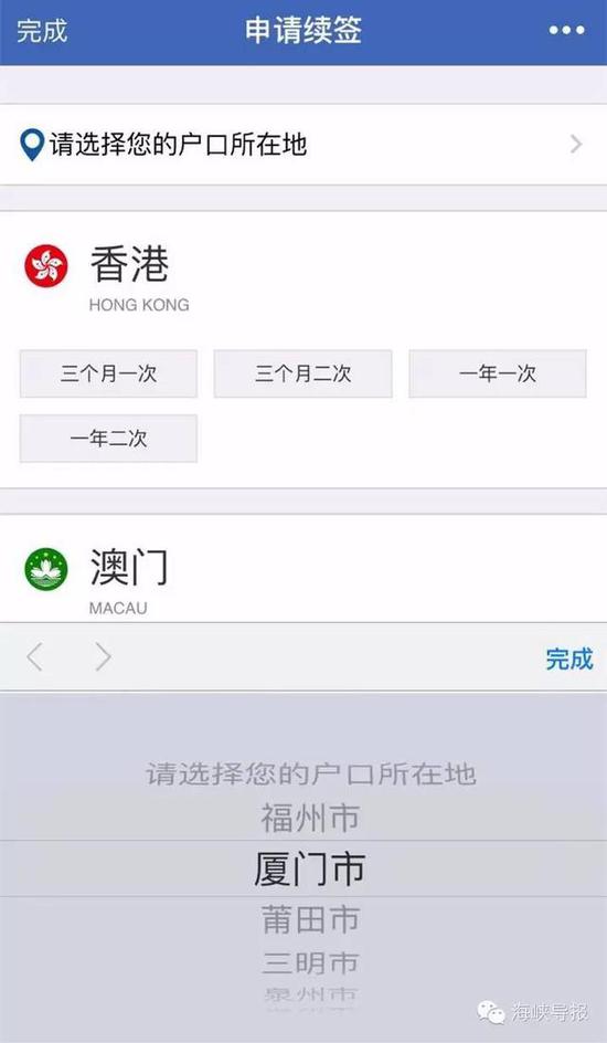 猛贊！微信可以申請(qǐng)續(xù)簽港澳通行證啦！