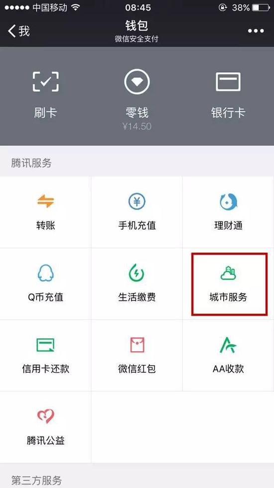 猛贊！微信可以申請(qǐng)續(xù)簽港澳通行證啦！