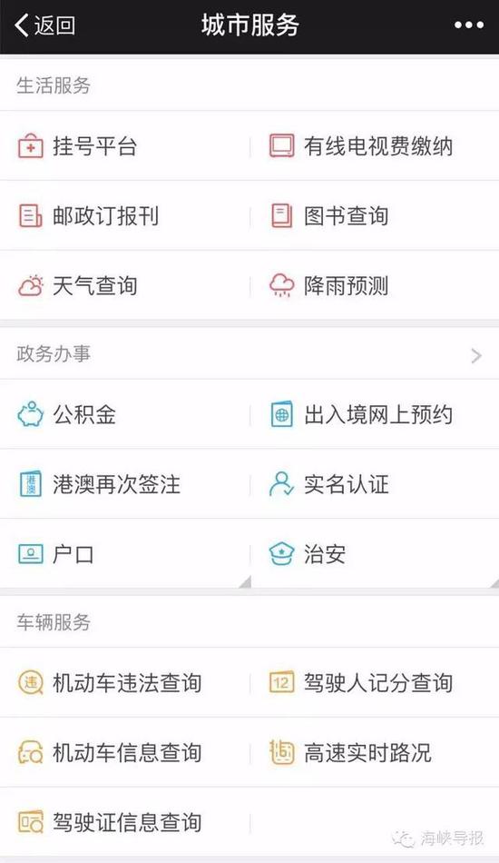 猛贊！微信可以申請(qǐng)續(xù)簽港澳通行證啦！