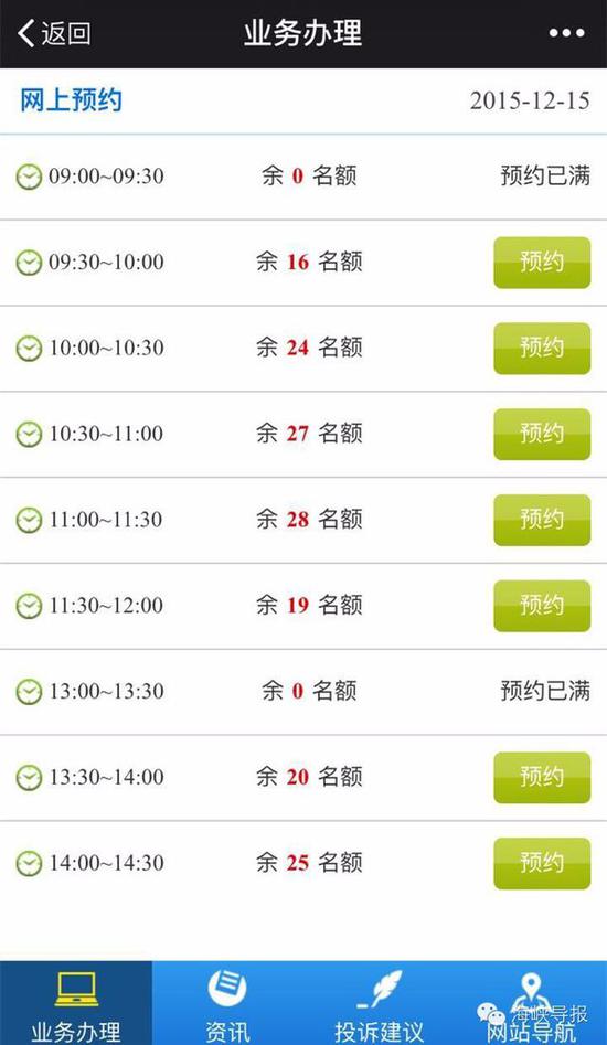 猛贊！微信可以申請(qǐng)續(xù)簽港澳通行證啦！