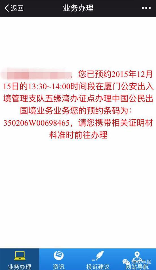 猛贊！微信可以申請(qǐng)續(xù)簽港澳通行證啦！