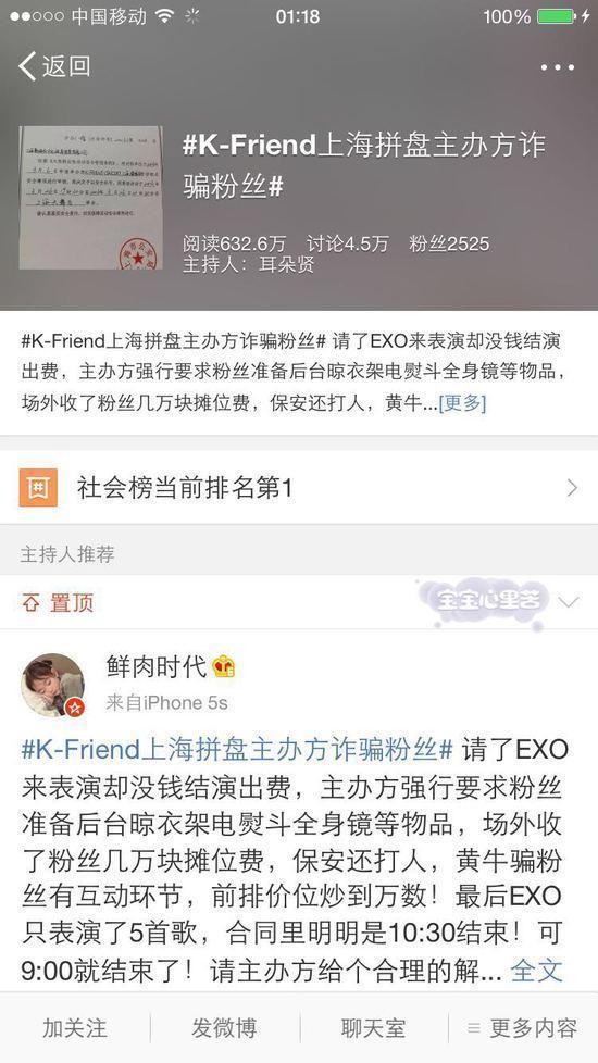 EXO上海演唱會(huì)僅唱5首歌