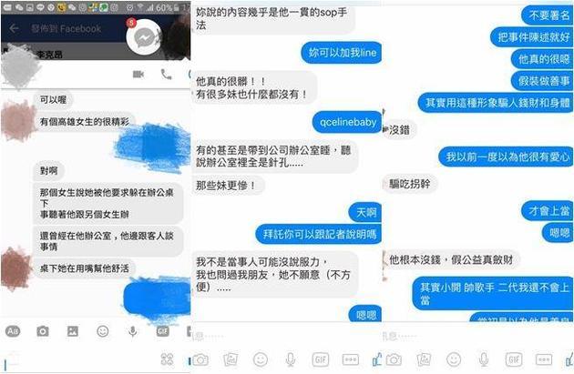 臺(tái)灣男星被控性侵