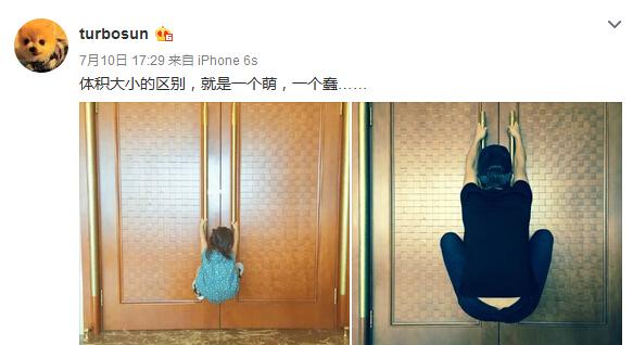 鄧超學(xué)女兒爬門(mén)賣萌