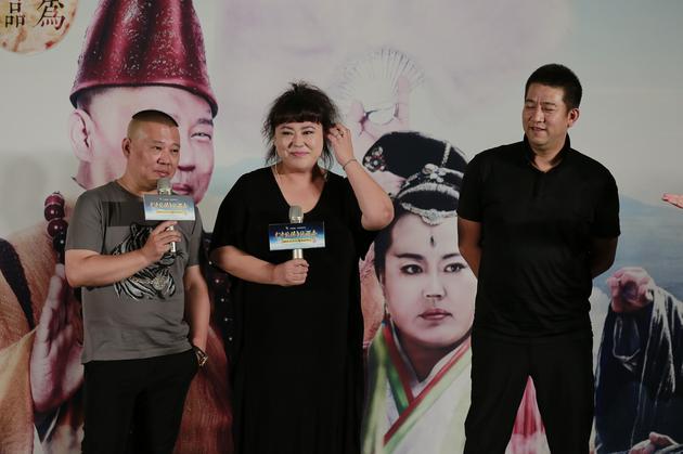 郭德綱、李菁菁、導演李大為