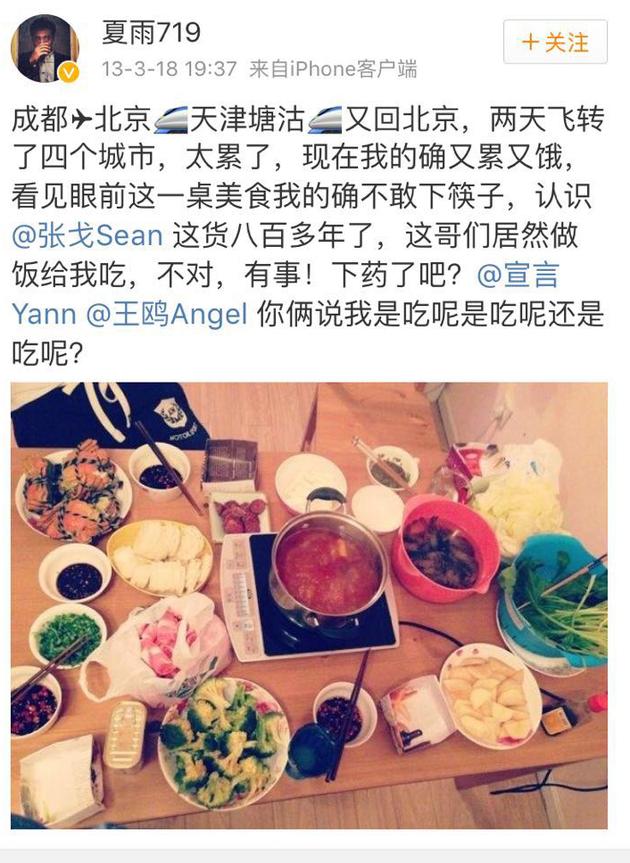 該男星與王鷗、張戈關(guān)系親密