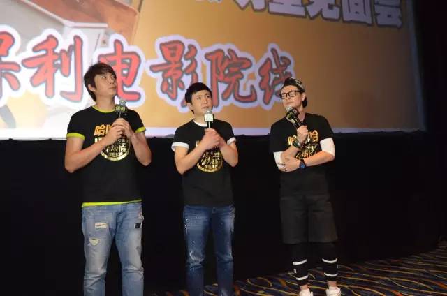 瞧，《夏洛特煩惱》的主演們空降保利影城嘍！