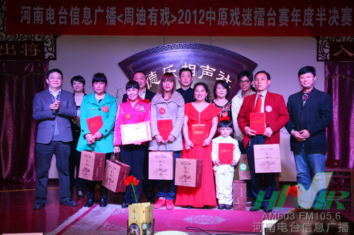 信息廣播總監(jiān)李金鋒(左1)、主持人周迪（左2）與十名晉級(jí)選手