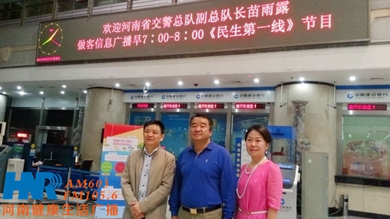 苗雨露（中）與信息廣播總監(jiān)李金鋒（左一）、民生資訊部主任楊強(qiáng)