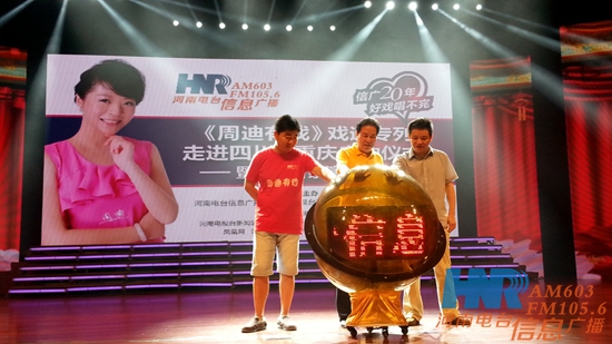 李樹建、李金鋒、崔杰一起啟動(dòng)LED球