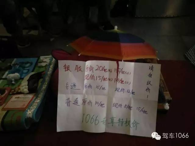 跳蚤集市都有1066專享啦！你最有才，哈哈~