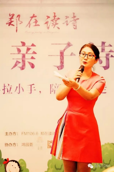 詩會主持人由中原影視城副總、《二姐駕到》當(dāng)家二姐梁玉巧擔(dān)綱主持。