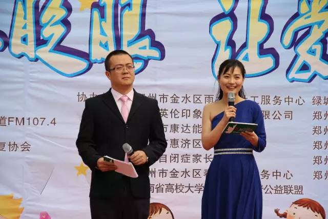 河南電臺綠色頻道主持人鶴鳴、柳青主持公益活動