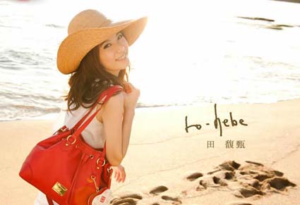 7月22日，和Hebe相約
