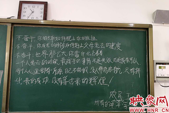 河南一農(nóng)民工在省實(shí)驗(yàn)中學(xué)黑板上寫(xiě)下的這段話 令網(wǎng)友感動(dòng)