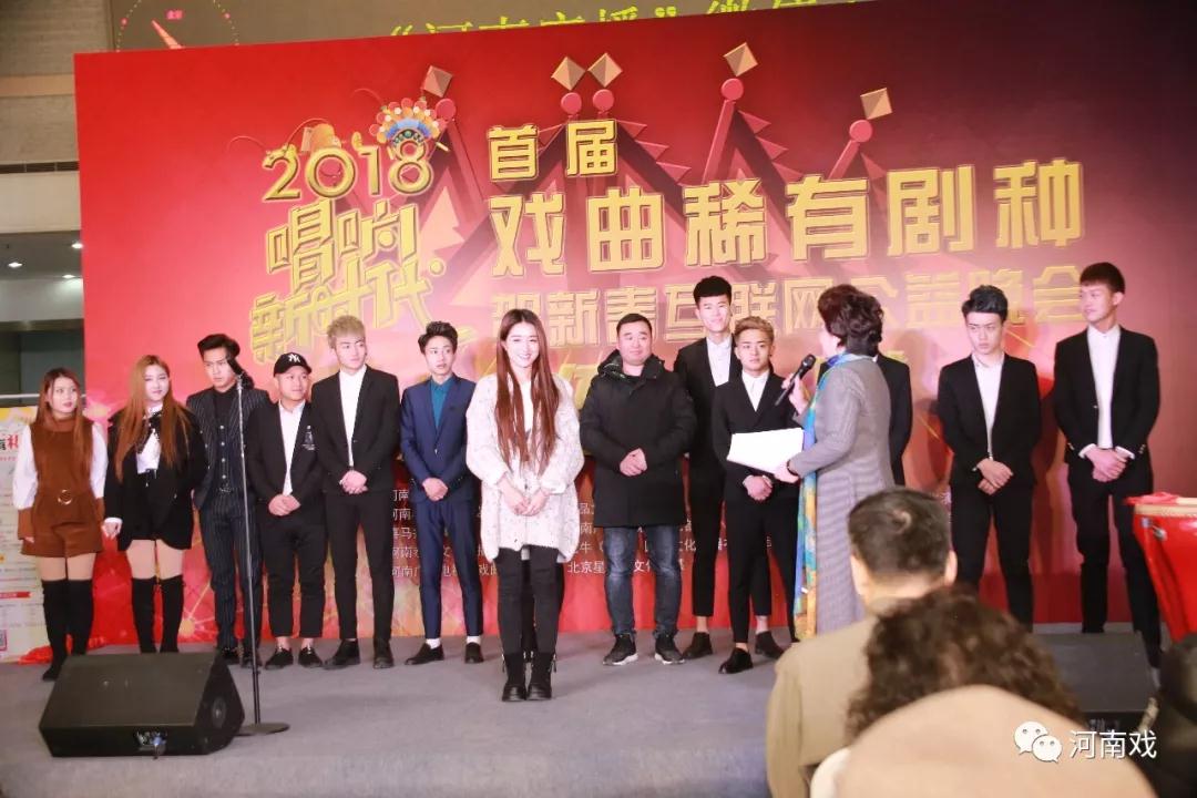 網(wǎng)紅來啦！2018首屆戲曲稀有劇種賀新春互聯(lián)網(wǎng)公益晚會他們將會在現(xiàn)場進行直播