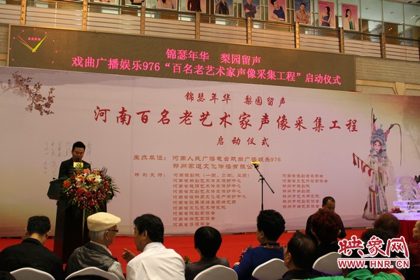 啟動(dòng)儀式現(xiàn)場(chǎng)，娛樂(lè)976戲曲主持人月陽(yáng)現(xiàn)場(chǎng)主持。