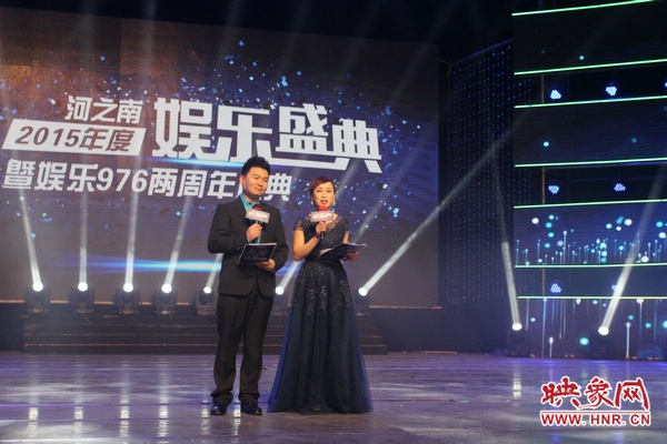 娛樂976著名節(jié)目主持人張彤、月陽共同主持盛典