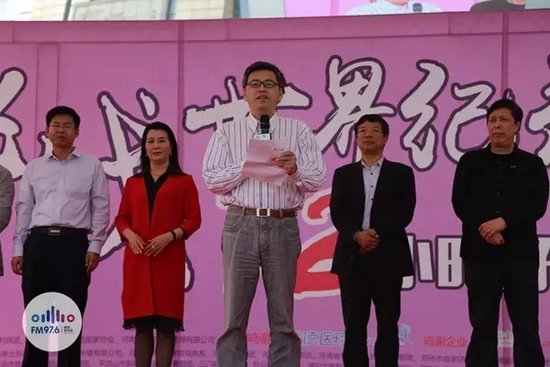 河南省新聞出版廣電局副局長(zhǎng)崔為兵致辭并宣布挑戰(zhàn)開始