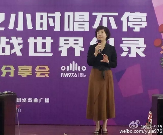 河南電臺(tái)戲曲廣播娛樂(lè)976總監(jiān)木子致歡迎詞，分享72小時(shí)的感動(dòng)瞬間