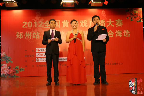 主持人（左起）：陜西戲曲廣播主持人秦越、河南電臺(tái)戲曲廣播主持人丁蘭、安徽戲曲廣播主持人許敬