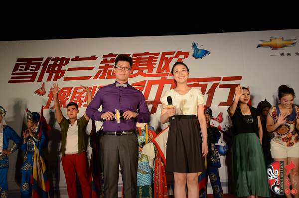  主持人（左起）：河南電臺(tái)戲曲廣播主持人池城、雪佛蘭主持人