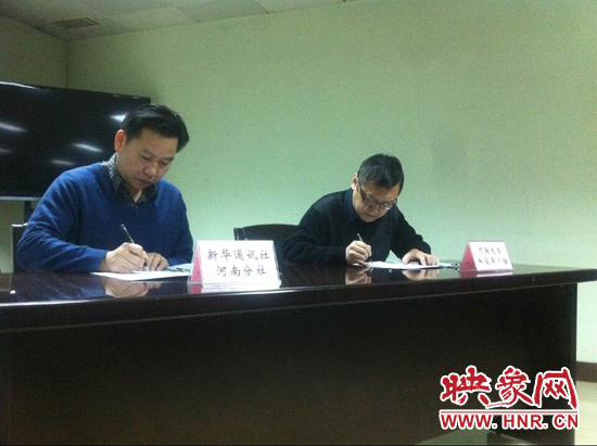新華通訊社河南分社社長助理顧立林、河南人民廣播電臺總編輯張大寶分別代表雙方單位簽訂了戰(zhàn)略合作協(xié)議