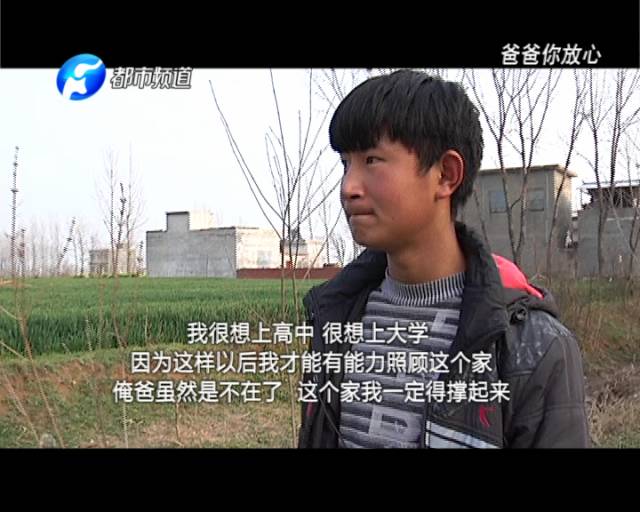 15歲少年獨自撐起一個家 為照顧奶奶險輟學 15歲少年獨自撐起一個家 為照顧奶奶險輟學