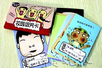學(xué)生玩具市場(chǎng)亂象叢生：“詛咒卡”“小棺材”熱銷(xiāo)