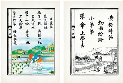 有農(nóng)耕之美，也有勤學(xué)之功