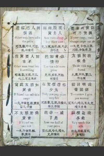 在書中，畫了12個小格子，每個格子里都是一句英語