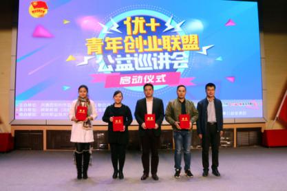 團市委、市學聯(lián)向青年創(chuàng)業(yè)者頒發(fā)了導師聘書