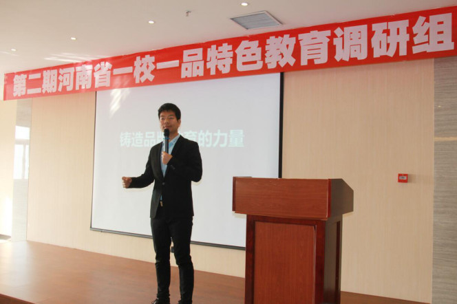 河南省校足辦宣傳部副部長、河南省中原一校一品研究指導(dǎo)中心秘書長常樂