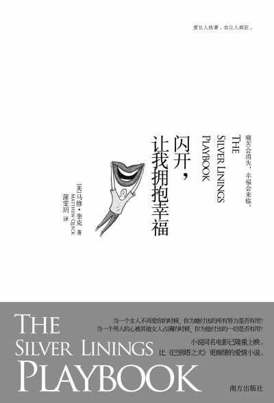 《閃開，讓我擁抱幸?！? complete=