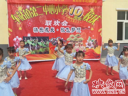 5月30日，夏邑縣車站鎮(zhèn)第二中心小學(xué)舉行10周年校慶活動