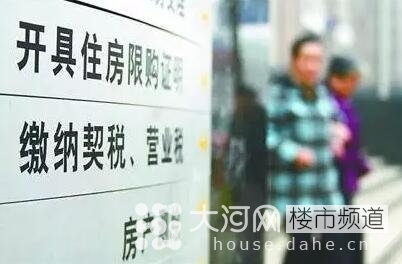 契稅、營業(yè)稅雙降 二套房和二手房為何獲重大利好！