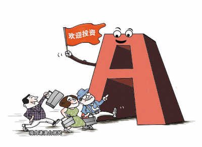 港澳臺(tái)居民炒A股今起開(kāi)閘 “小活水”引入影響幾何