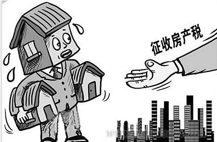 房產(chǎn)稅試點(diǎn)擴(kuò)圍呼聲高 業(yè)內(nèi)稱存量房開(kāi)征是趨勢(shì)（網(wǎng)絡(luò)配圖）