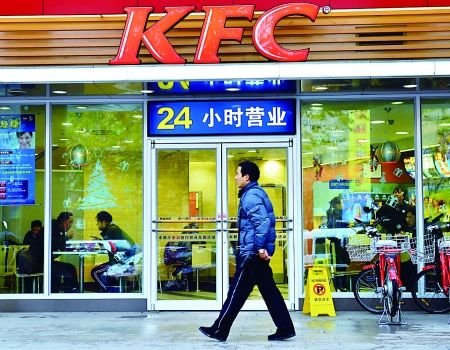 行人從肯德基餐廳前走過新華社圖。