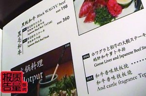 央視曝天價(jià)“神戶(hù)”牛肉或?yàn)樽咚?可致瘋牛病