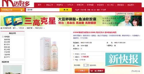 雅漾柔潤柔膚水200ML在亞馬遜上售價135元，但在邁好多上市場價是270元，會員價也要168元。