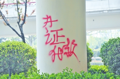 CBD路段的燈桿、公交站牌、垃圾桶、橋梁等均未幸免