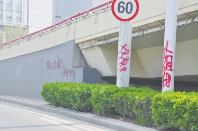 電線(xiàn)桿、立交橋等被噴涂，嚴(yán)重影響了市容。