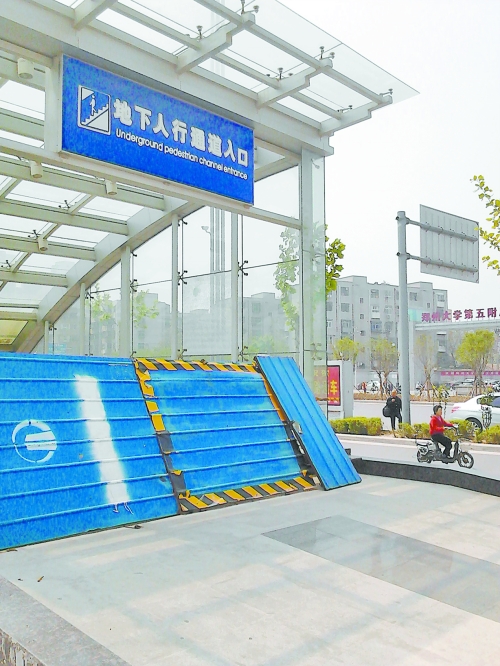地下通道早已建成，至今仍然被圍擋封堵。