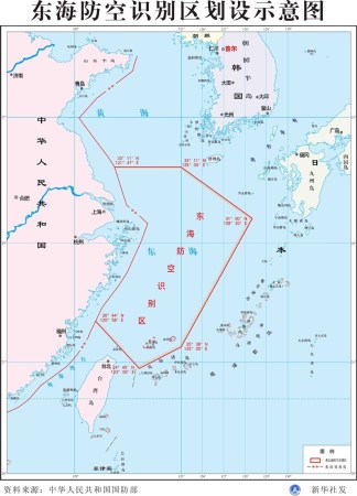 中國東海防空識別區(qū)示意圖。